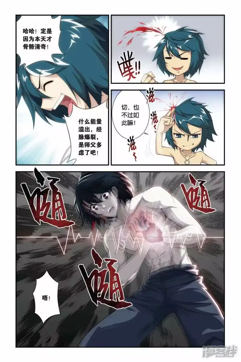 第178话美杜莎重现（上）-斗破苍穹(旧版)_h-天蚕土豆 / 周洪滨 / 任翔 / 知音漫客（第3张）