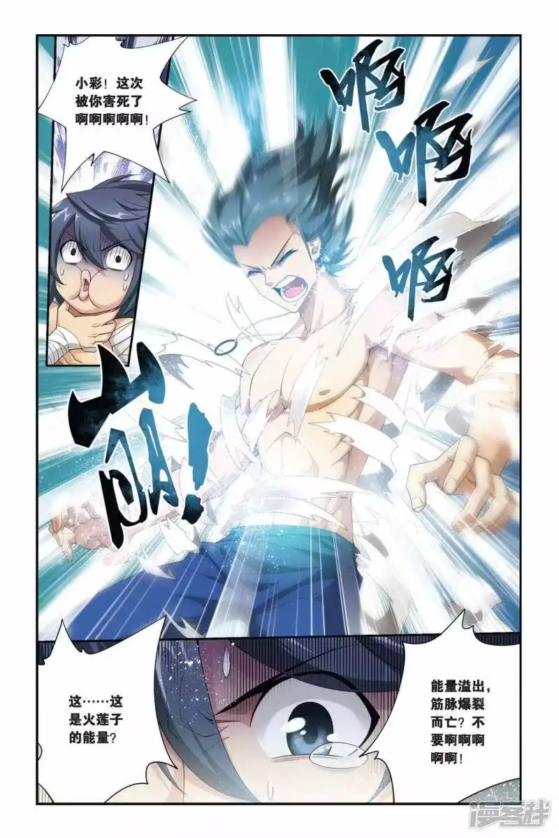 第178话美杜莎重现（上）-斗破苍穹(旧版)_h-天蚕土豆 / 周洪滨 / 任翔 / 知音漫客（第1张）