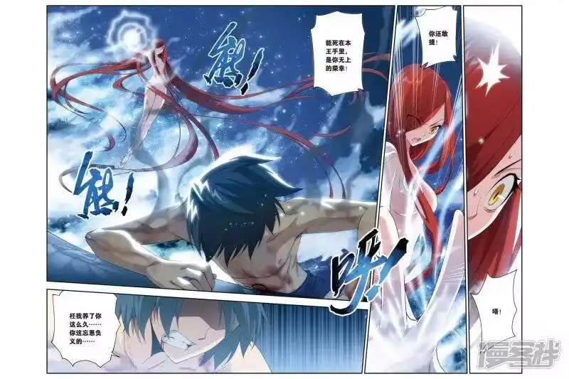 第179话美杜莎重现（中）-斗破苍穹(旧版)_h-天蚕土豆 / 周洪滨 / 任翔 / 知音漫客（第6张）