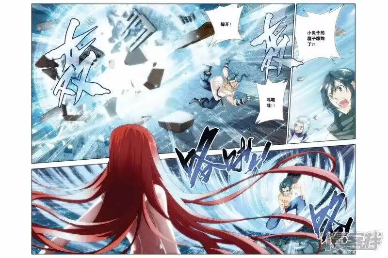 第179话美杜莎重现（中）-斗破苍穹(旧版)_h-天蚕土豆 / 周洪滨 / 任翔 / 知音漫客（第3张）