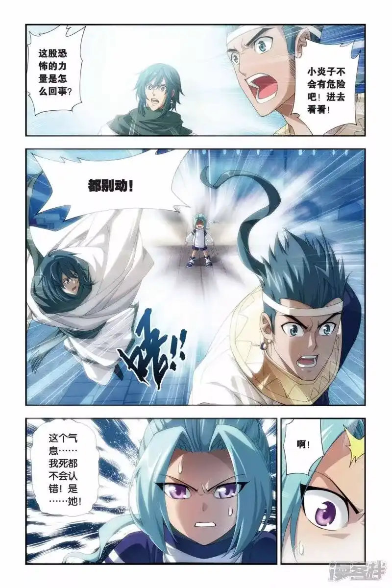 第179话美杜莎重现（中）-斗破苍穹(旧版)_h-天蚕土豆 / 周洪滨 / 任翔 / 知音漫客（第2张）