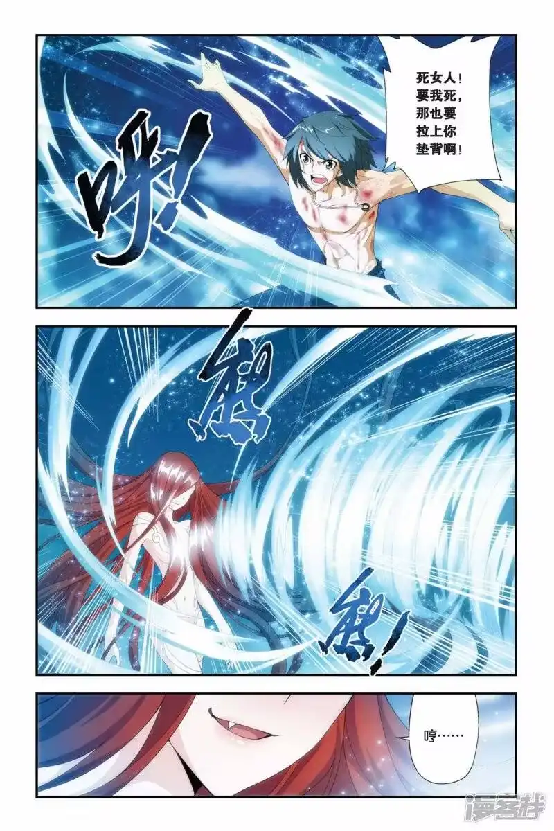 第179话美杜莎重现（中）-斗破苍穹(旧版)_h-天蚕土豆 / 周洪滨 / 任翔 / 知音漫客（第4张）
