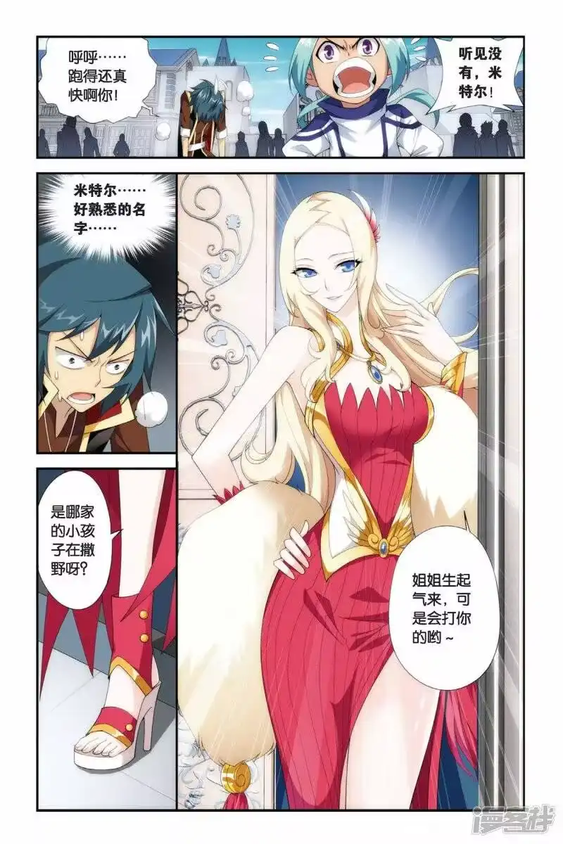 第183话迦玛圣城（下）-斗破苍穹(旧版)_h-天蚕土豆 / 周洪滨 / 任翔 / 知音漫客（第6张）