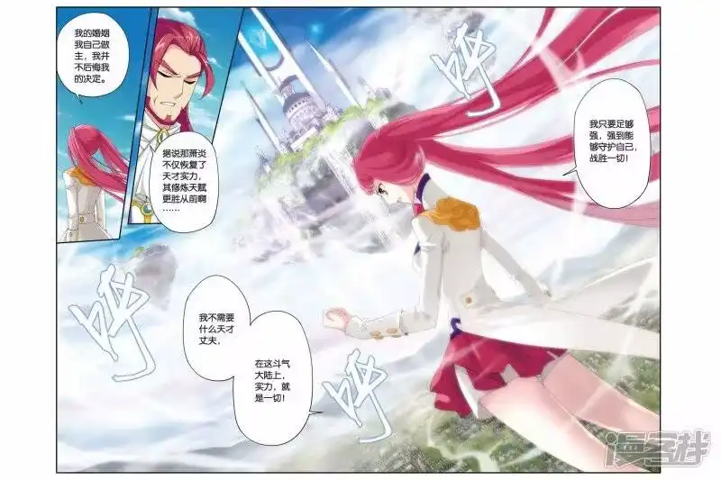 第183话迦玛圣城（下）-斗破苍穹(旧版)_h-天蚕土豆 / 周洪滨 / 任翔 / 知音漫客（第1张）