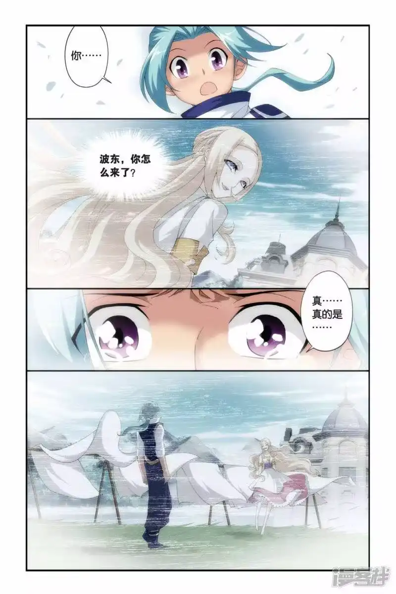 第184话米特尔·腾山（上）-斗破苍穹(旧版)_h-天蚕土豆 / 周洪滨 / 任翔 / 知音漫客（第1张）