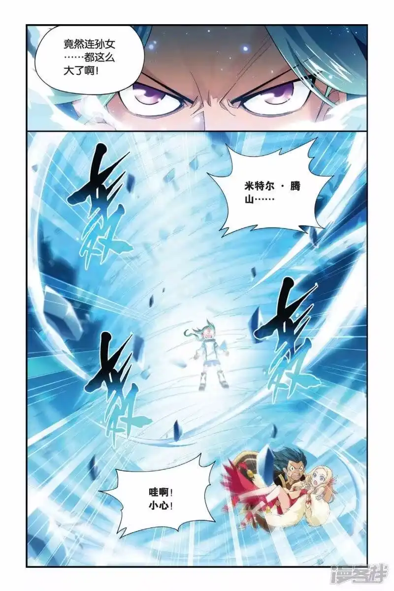 第184话米特尔·腾山（上）-斗破苍穹(旧版)_h-天蚕土豆 / 周洪滨 / 任翔 / 知音漫客（第5张）