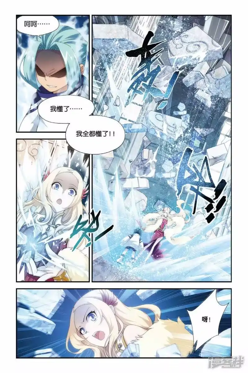 第184话米特尔·腾山（上）-斗破苍穹(旧版)_h-天蚕土豆 / 周洪滨 / 任翔 / 知音漫客（第3张）