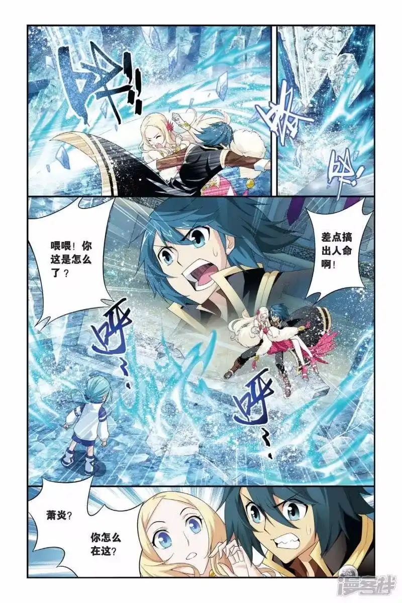 第184话米特尔·腾山（上）-斗破苍穹(旧版)_h-天蚕土豆 / 周洪滨 / 任翔 / 知音漫客（第4张）