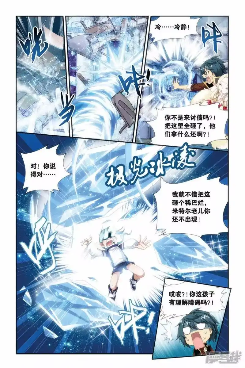 第184话米特尔·腾山（上）-斗破苍穹(旧版)_h-天蚕土豆 / 周洪滨 / 任翔 / 知音漫客（第7张）