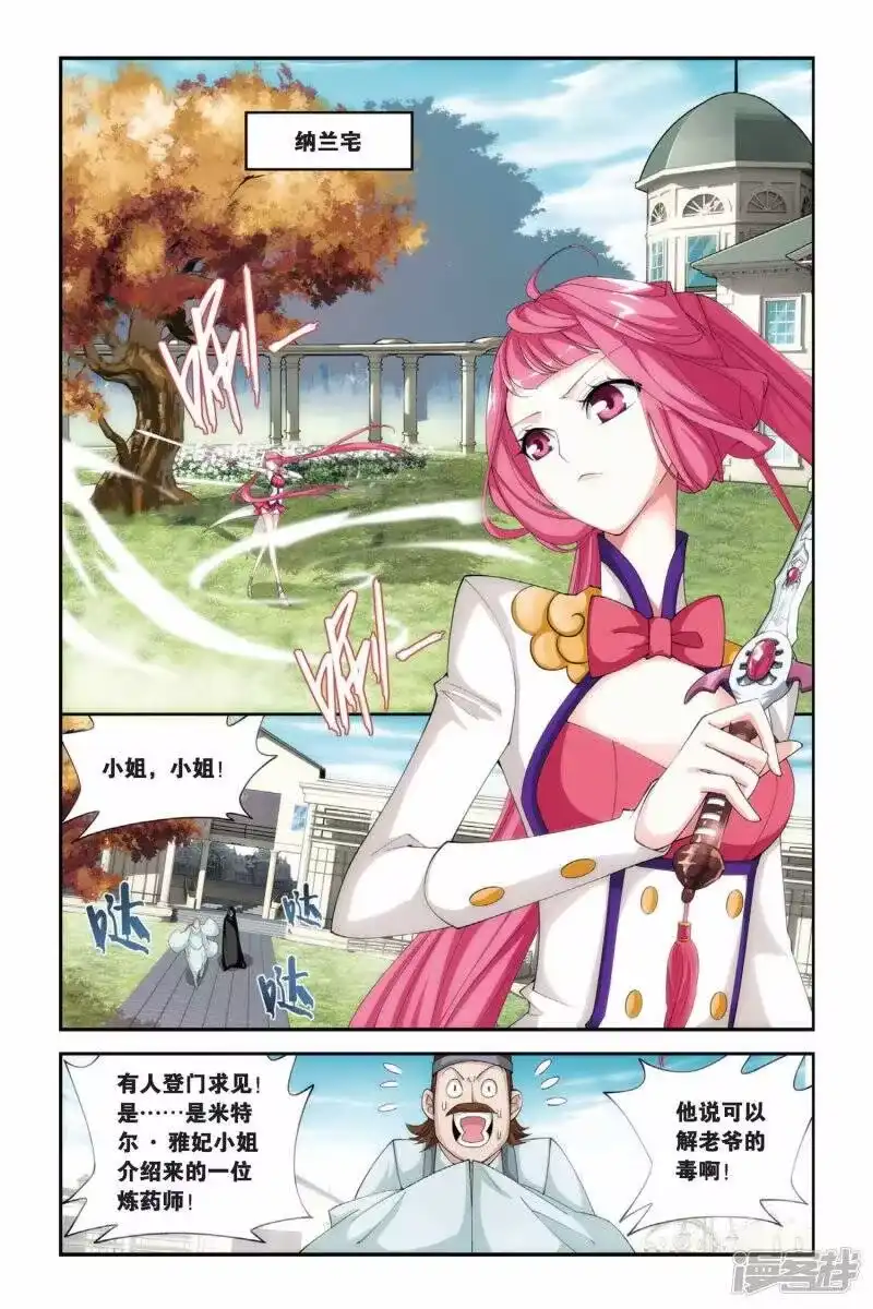 第186话米特尔·腾山（下）-斗破苍穹(旧版)_h-天蚕土豆 / 周洪滨 / 任翔 / 知音漫客（第4张）
