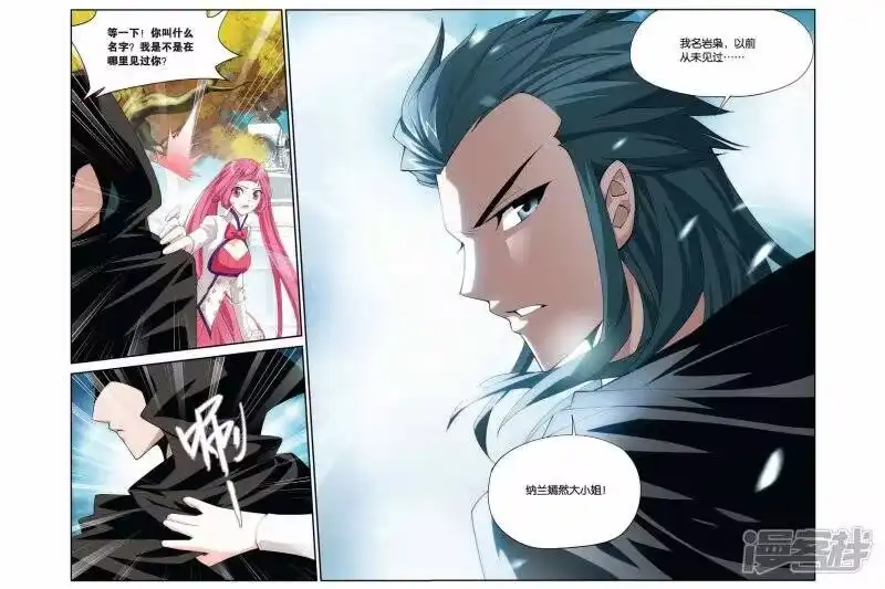 第186话米特尔·腾山（下）-斗破苍穹(旧版)_h-天蚕土豆 / 周洪滨 / 任翔 / 知音漫客（第7张）