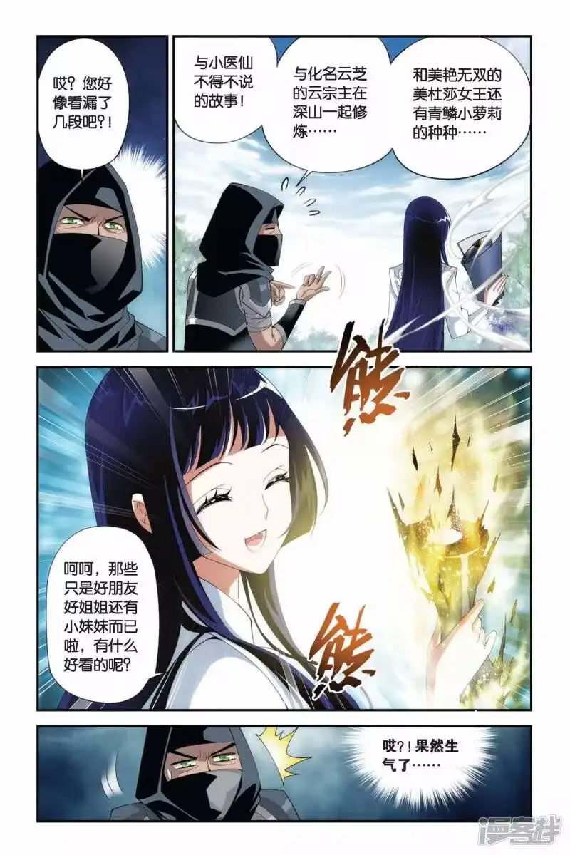 第187话烙毒（上）-斗破苍穹(旧版)_h-天蚕土豆 / 周洪滨 / 任翔 / 知音漫客（第4张）