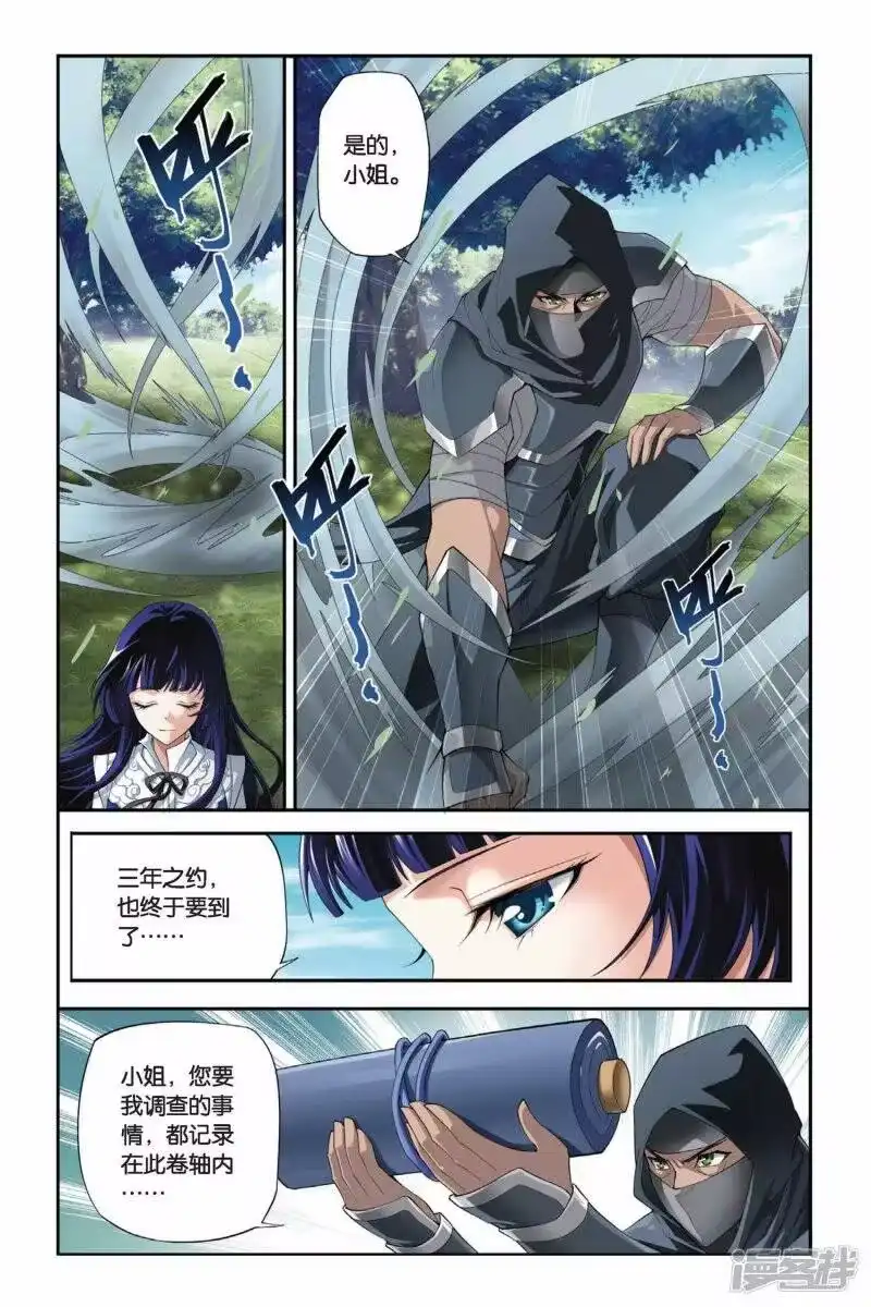 第187话烙毒（上）-斗破苍穹(旧版)_h-天蚕土豆 / 周洪滨 / 任翔 / 知音漫客（第2张）