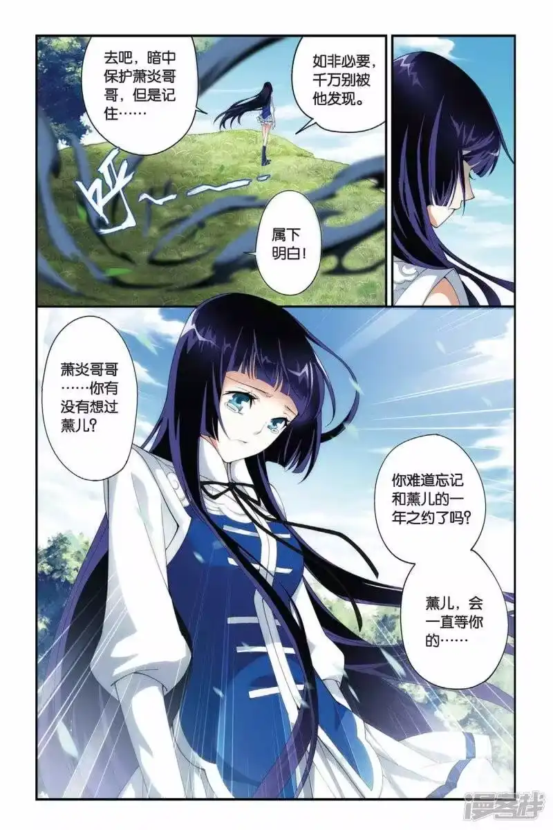 第187话烙毒（上）-斗破苍穹(旧版)_h-天蚕土豆 / 周洪滨 / 任翔 / 知音漫客（第6张）