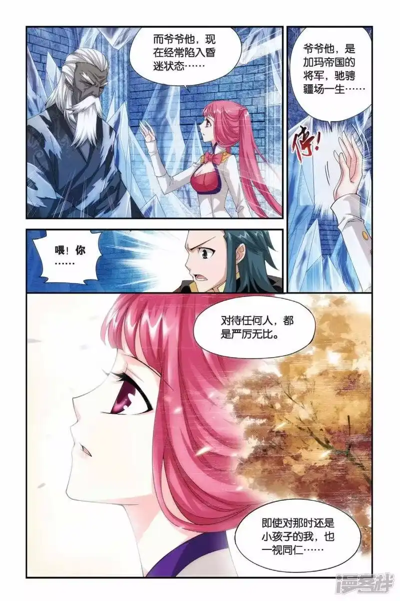 第188话烙毒（中）-斗破苍穹(旧版)_h-天蚕土豆 / 周洪滨 / 任翔 / 知音漫客（第4张）