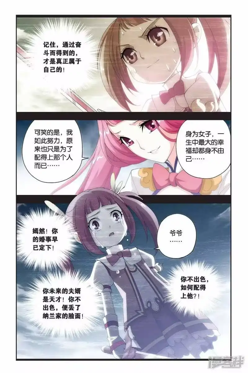 第188话烙毒（中）-斗破苍穹(旧版)_h-天蚕土豆 / 周洪滨 / 任翔 / 知音漫客（第6张）