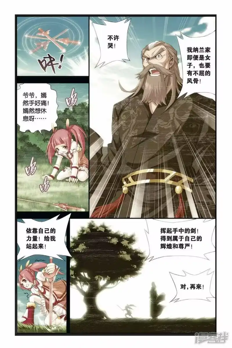 第188话烙毒（中）-斗破苍穹(旧版)_h-天蚕土豆 / 周洪滨 / 任翔 / 知音漫客（第5张）