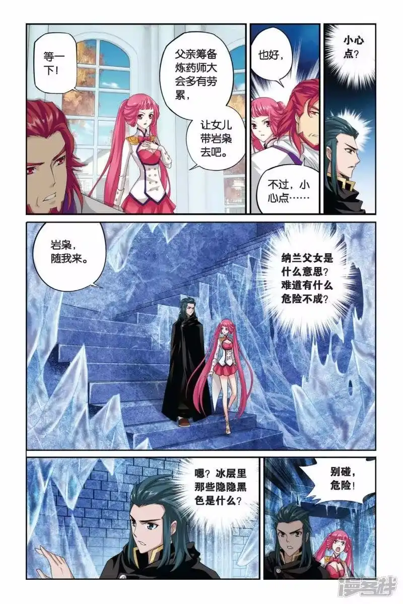 第188话烙毒（中）-斗破苍穹(旧版)_h-天蚕土豆 / 周洪滨 / 任翔 / 知音漫客（第2张）