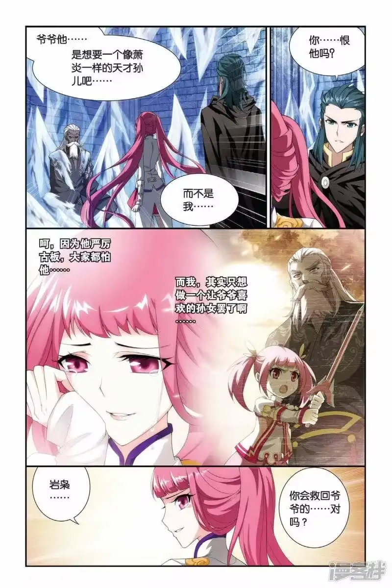 第188话烙毒（中）-斗破苍穹(旧版)_h-天蚕土豆 / 周洪滨 / 任翔 / 知音漫客（第7张）