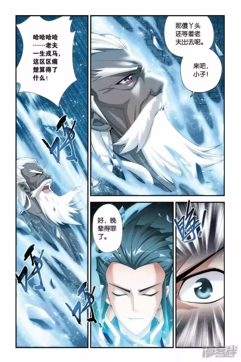第189话烙毒（下）-斗破苍穹(旧版)_h-天蚕土豆 / 周洪滨 / 任翔 / 知音漫客（第5张）