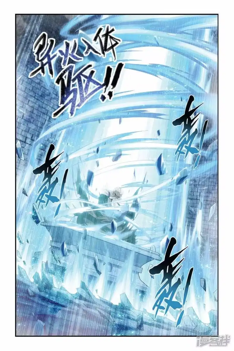 第189话烙毒（下）-斗破苍穹(旧版)_h-天蚕土豆 / 周洪滨 / 任翔 / 知音漫客（第6张）
