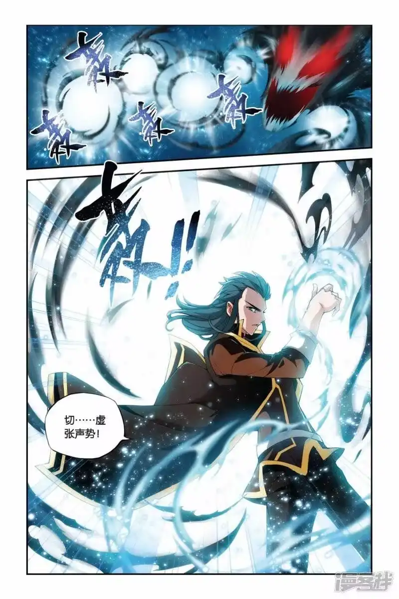 第190话驱毒（上）-斗破苍穹(旧版)_h-天蚕土豆 / 周洪滨 / 任翔 / 知音漫客（第2张）