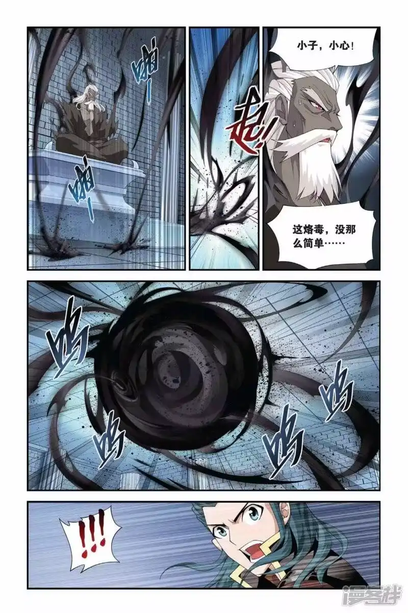 第190话驱毒（上）-斗破苍穹(旧版)_h-天蚕土豆 / 周洪滨 / 任翔 / 知音漫客（第3张）