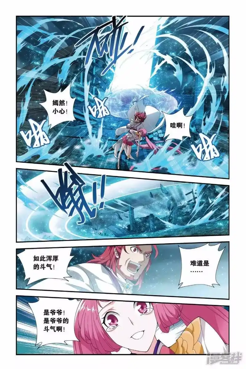 第191话驱毒（中）-斗破苍穹(旧版)_h-天蚕土豆 / 周洪滨 / 任翔 / 知音漫客（第3张）