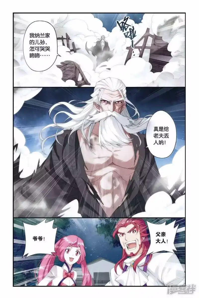 第191话驱毒（中）-斗破苍穹(旧版)_h-天蚕土豆 / 周洪滨 / 任翔 / 知音漫客（第4张）