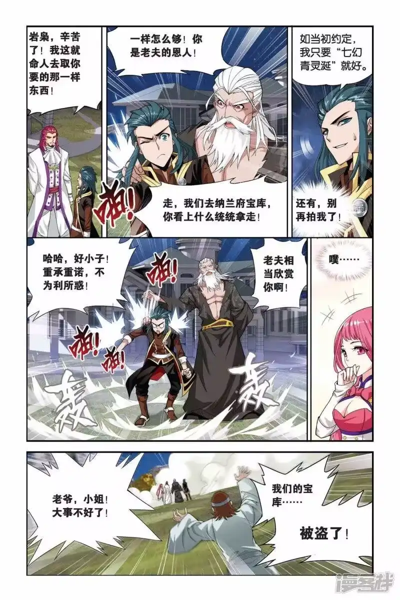第192话驱毒（下）-斗破苍穹(旧版)_h-天蚕土豆 / 周洪滨 / 任翔 / 知音漫客（第1张）