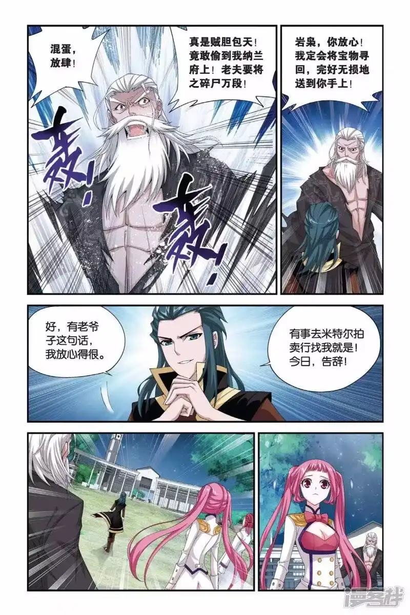 第192话驱毒（下）-斗破苍穹(旧版)_h-天蚕土豆 / 周洪滨 / 任翔 / 知音漫客（第3张）