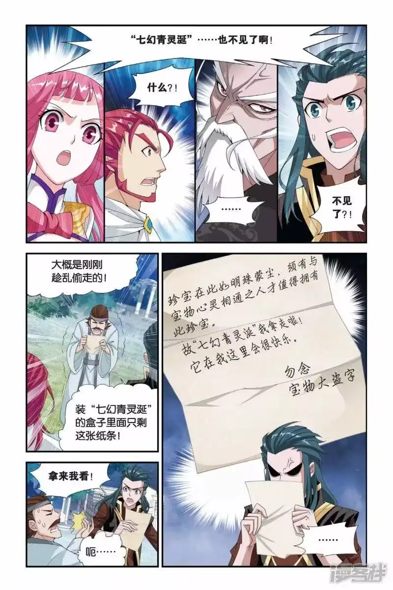第192话驱毒（下）-斗破苍穹(旧版)_h-天蚕土豆 / 周洪滨 / 任翔 / 知音漫客（第2张）