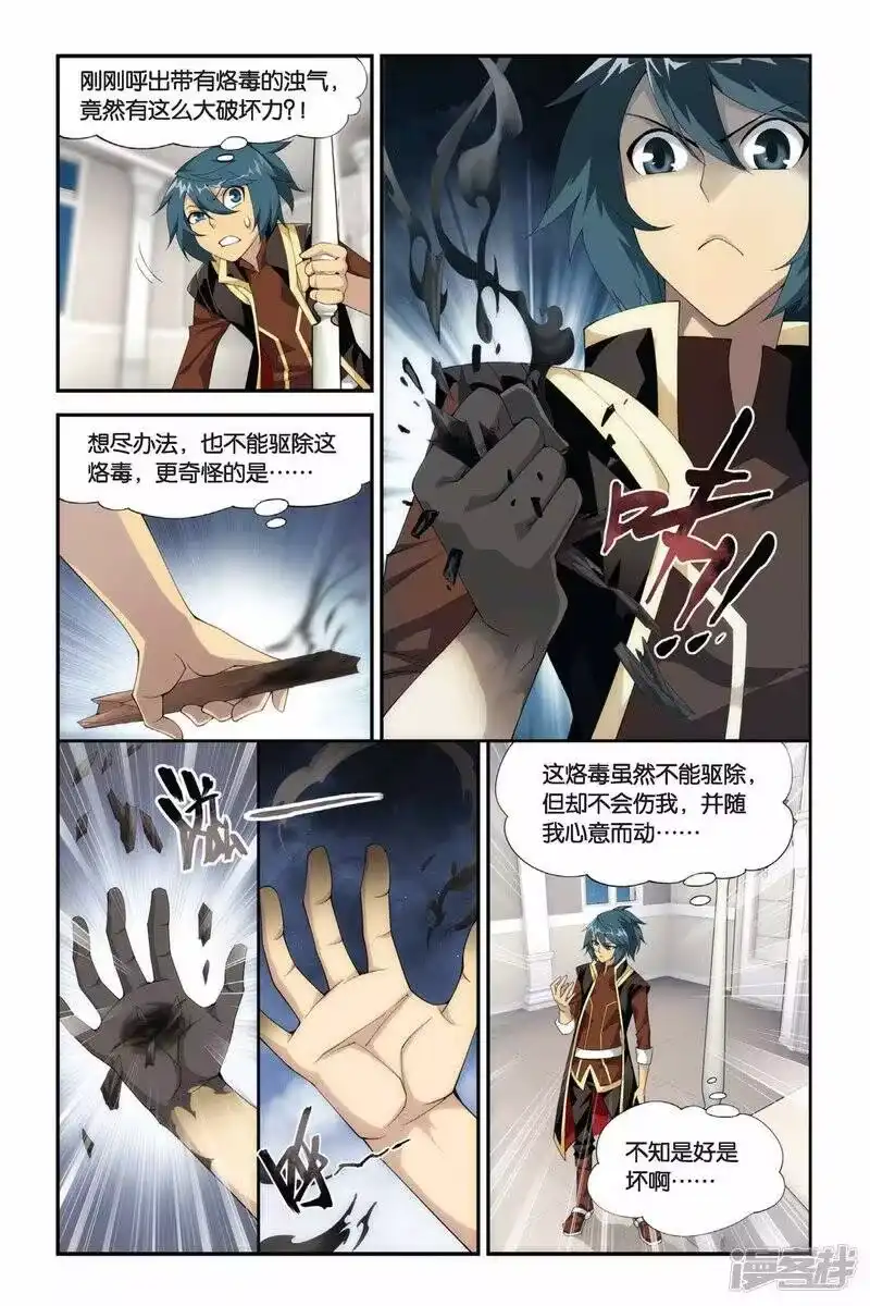 第193话会前喧哗（上）-斗破苍穹(旧版)_h-天蚕土豆 / 周洪滨 / 任翔 / 知音漫客（第3张）