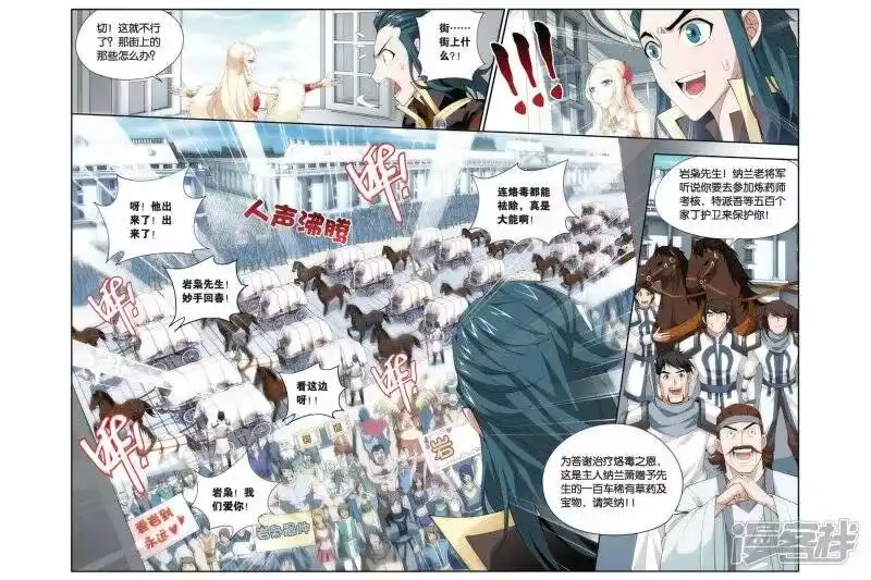 第194话会前喧哗（中）-斗破苍穹(旧版)_h-天蚕土豆 / 周洪滨 / 任翔 / 知音漫客（第1张）