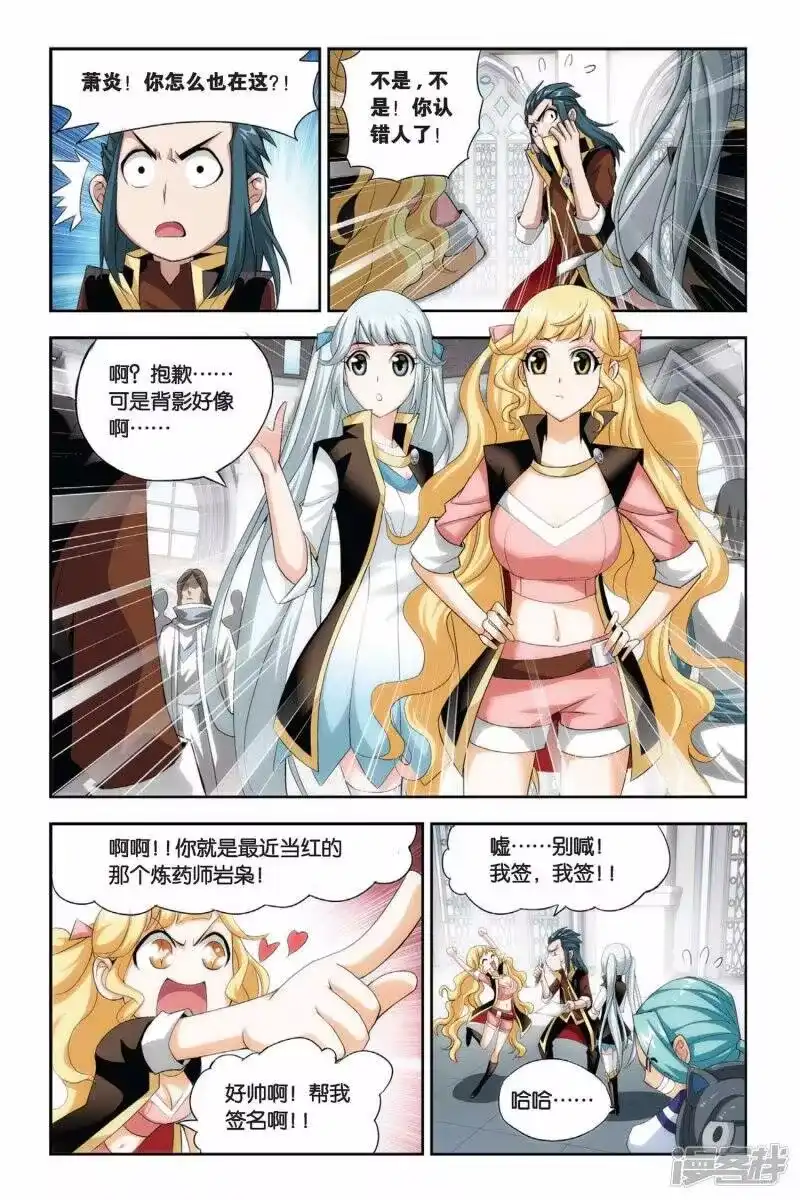 第195话会前喧哗（下）-斗破苍穹(旧版)_h-天蚕土豆 / 周洪滨 / 任翔 / 知音漫客（第3张）