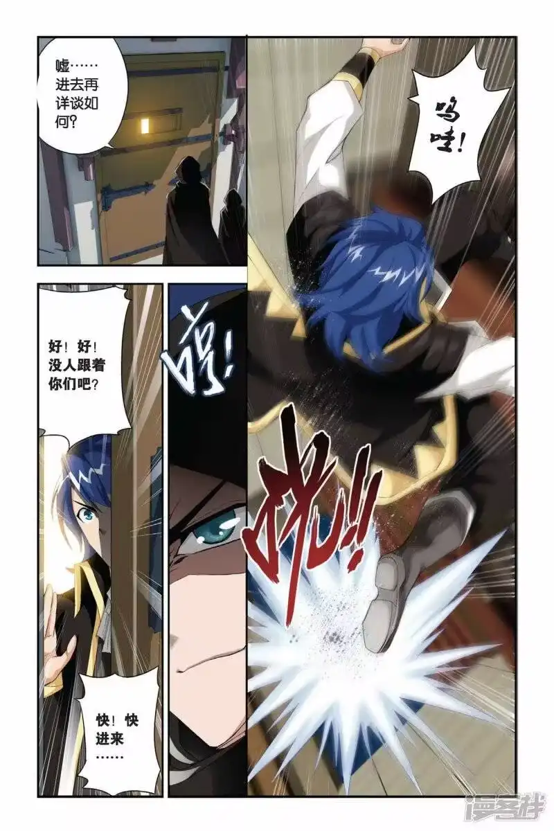 第196话炼药师大会开始（上）-斗破苍穹(旧版)_h-天蚕土豆 / 周洪滨 / 任翔 / 知音漫客（第3张）