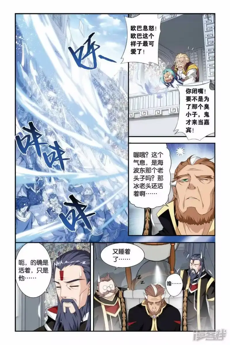 第197话炼药师大会开始（中）-斗破苍穹(旧版)_h-天蚕土豆 / 周洪滨 / 任翔 / 知音漫客（第7张）