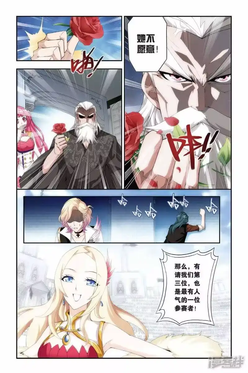 第198话炼药师大会开始（下）-斗破苍穹(旧版)_h-天蚕土豆 / 周洪滨 / 任翔 / 知音漫客（第5张）