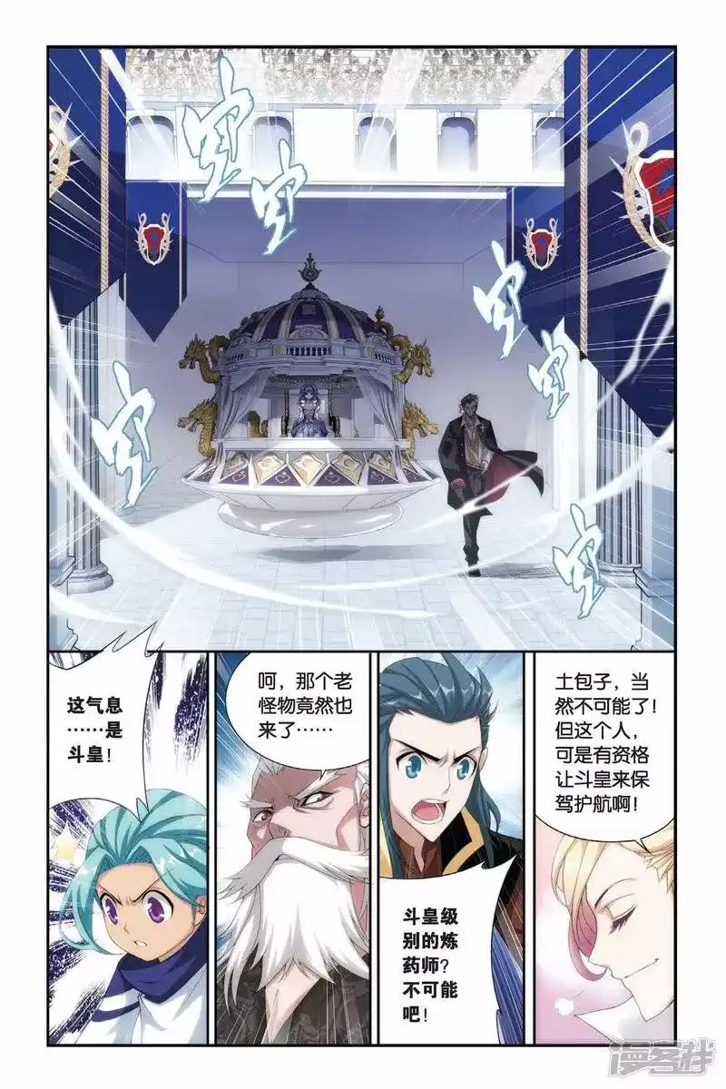 第198话炼药师大会开始（下）-斗破苍穹(旧版)_h-天蚕土豆 / 周洪滨 / 任翔 / 知音漫客（第6张）