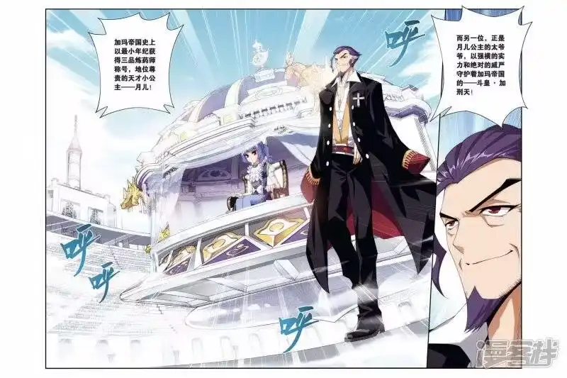 第198话炼药师大会开始（下）-斗破苍穹(旧版)_h-天蚕土豆 / 周洪滨 / 任翔 / 知音漫客（第7张）