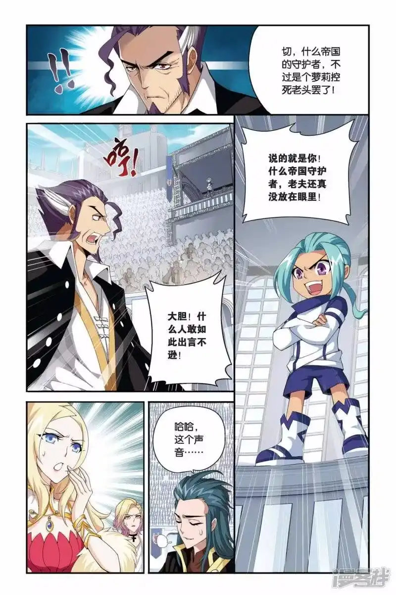 第199话提炼（上）-斗破苍穹(旧版)_h-天蚕土豆 / 周洪滨 / 任翔 / 知音漫客（第5张）