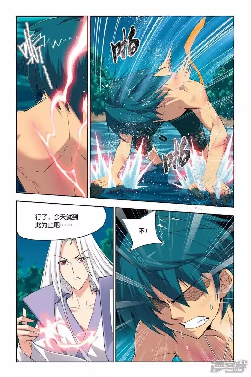 第21话修炼（下）-斗破苍穹(旧版)_h-天蚕土豆 / 周洪滨 / 任翔 / 知音漫客（第1张）