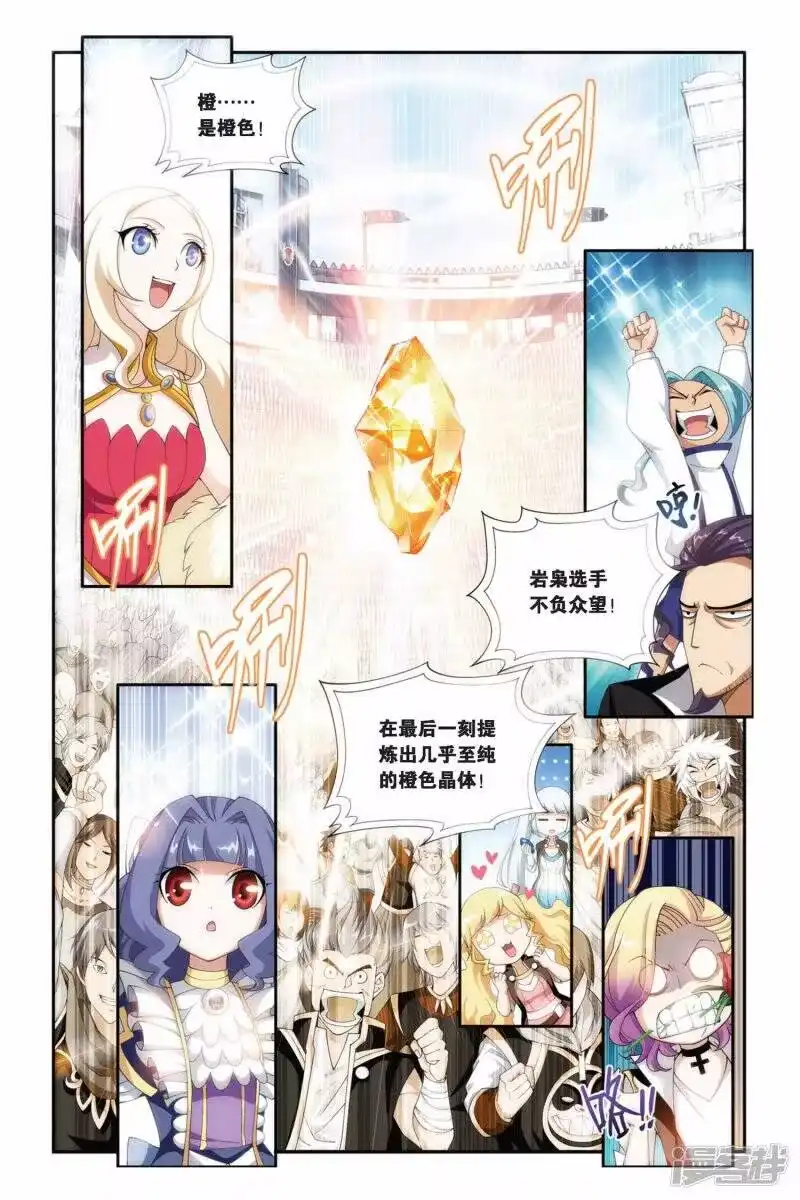 第201话提炼（下）-斗破苍穹(旧版)_h-天蚕土豆 / 周洪滨 / 任翔 / 知音漫客（第6张）