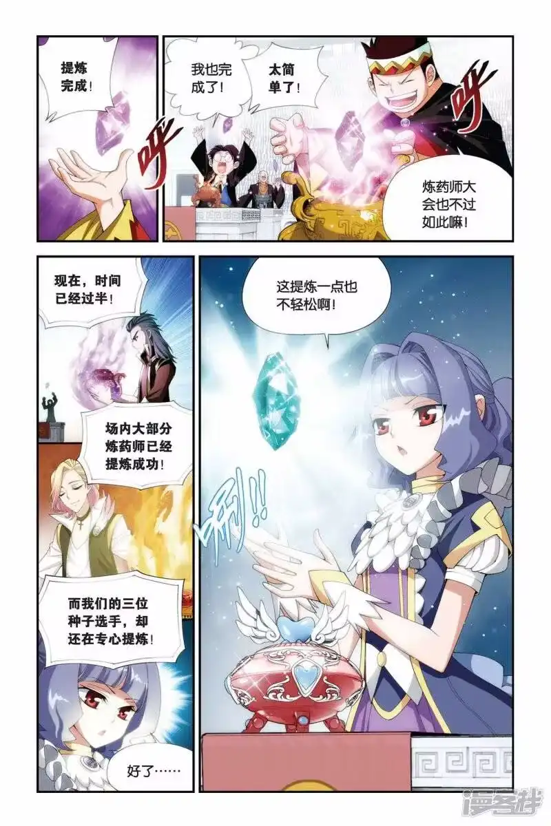 第201话提炼（下）-斗破苍穹(旧版)_h-天蚕土豆 / 周洪滨 / 任翔 / 知音漫客（第1张）