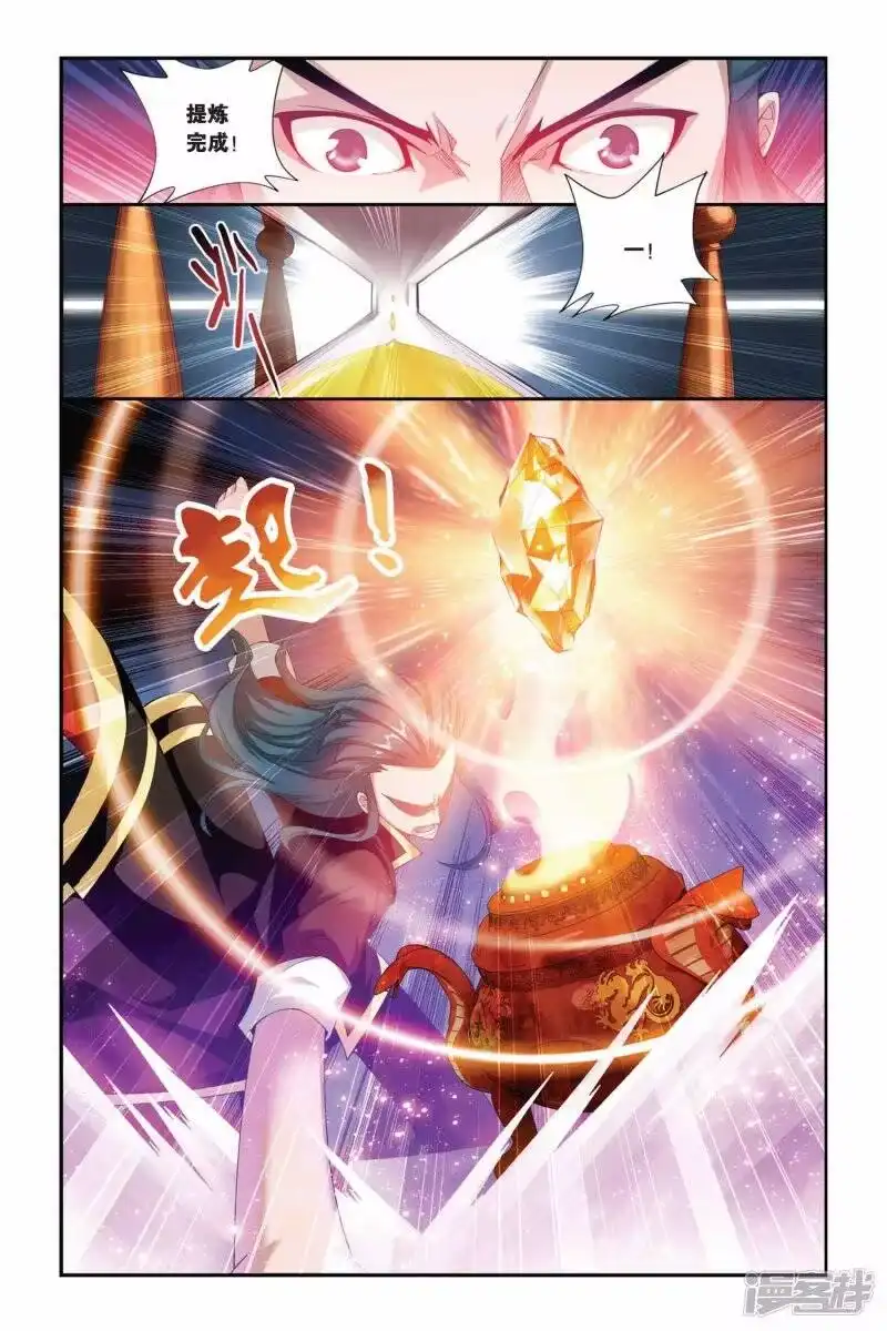 第201话提炼（下）-斗破苍穹(旧版)_h-天蚕土豆 / 周洪滨 / 任翔 / 知音漫客（第5张）