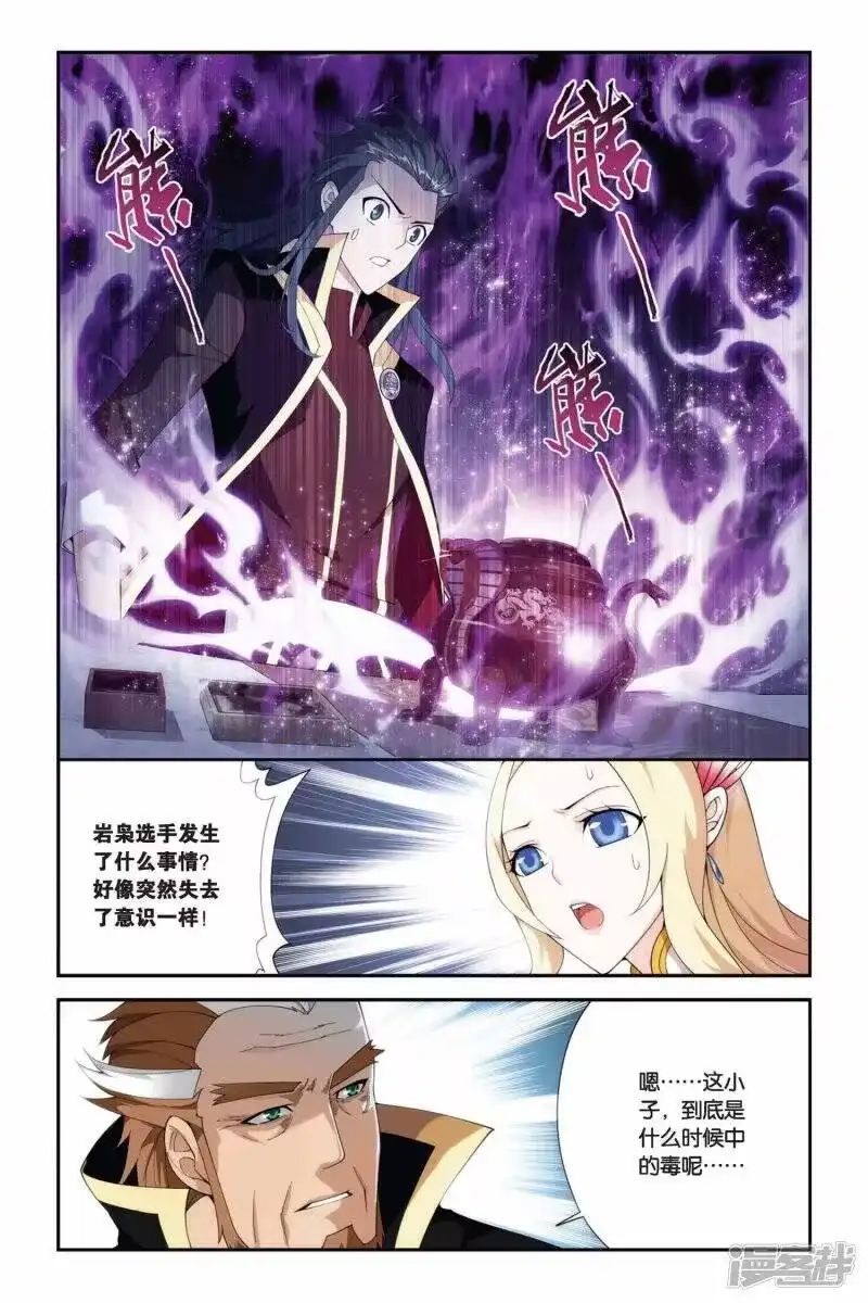 第205话蛊退毒（上）-斗破苍穹(旧版)_h-天蚕土豆 / 周洪滨 / 任翔 / 知音漫客（第1张）