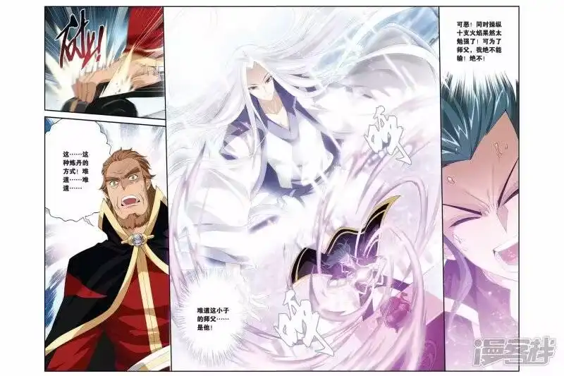 第207话蛊退毒（下）-斗破苍穹(旧版)_h-天蚕土豆 / 周洪滨 / 任翔 / 知音漫客（第3张）