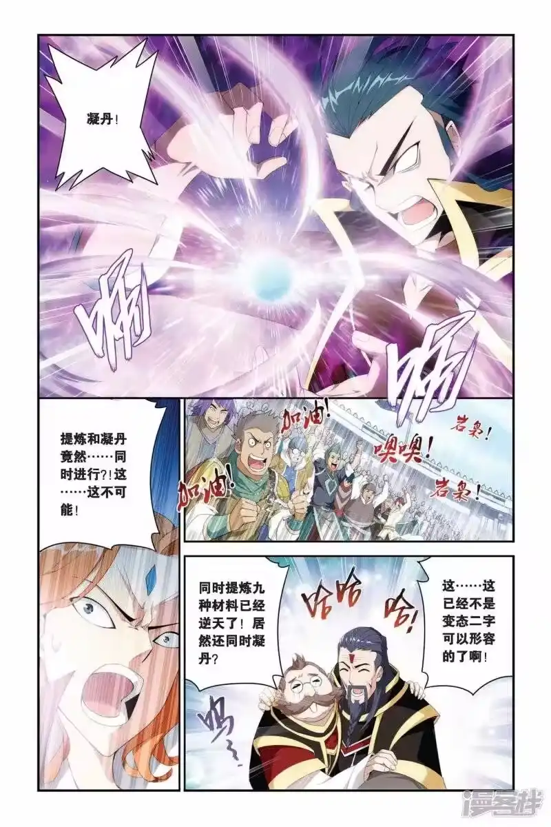 第207话蛊退毒（下）-斗破苍穹(旧版)_h-天蚕土豆 / 周洪滨 / 任翔 / 知音漫客（第2张）