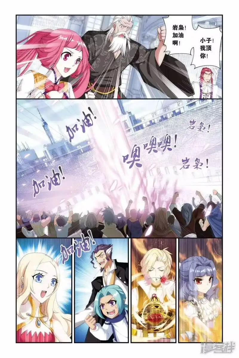 第207话蛊退毒（下）-斗破苍穹(旧版)_h-天蚕土豆 / 周洪滨 / 任翔 / 知音漫客（第4张）