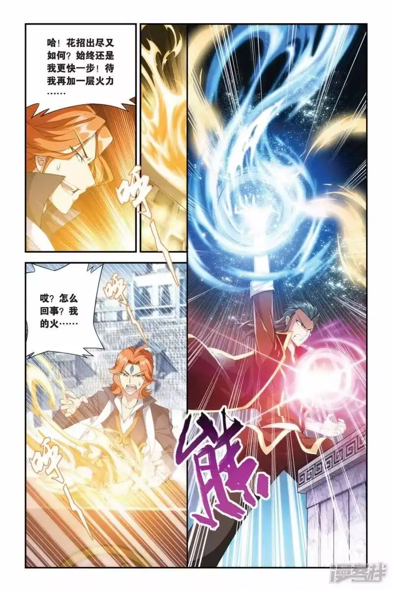 第207话蛊退毒（下）-斗破苍穹(旧版)_h-天蚕土豆 / 周洪滨 / 任翔 / 知音漫客（第5张）